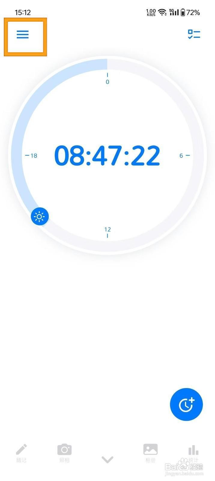如何开启《时光伴侣》的提升自律？