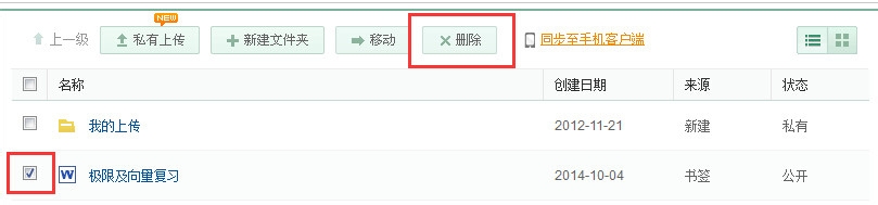 如何在百度文库添加文档书签