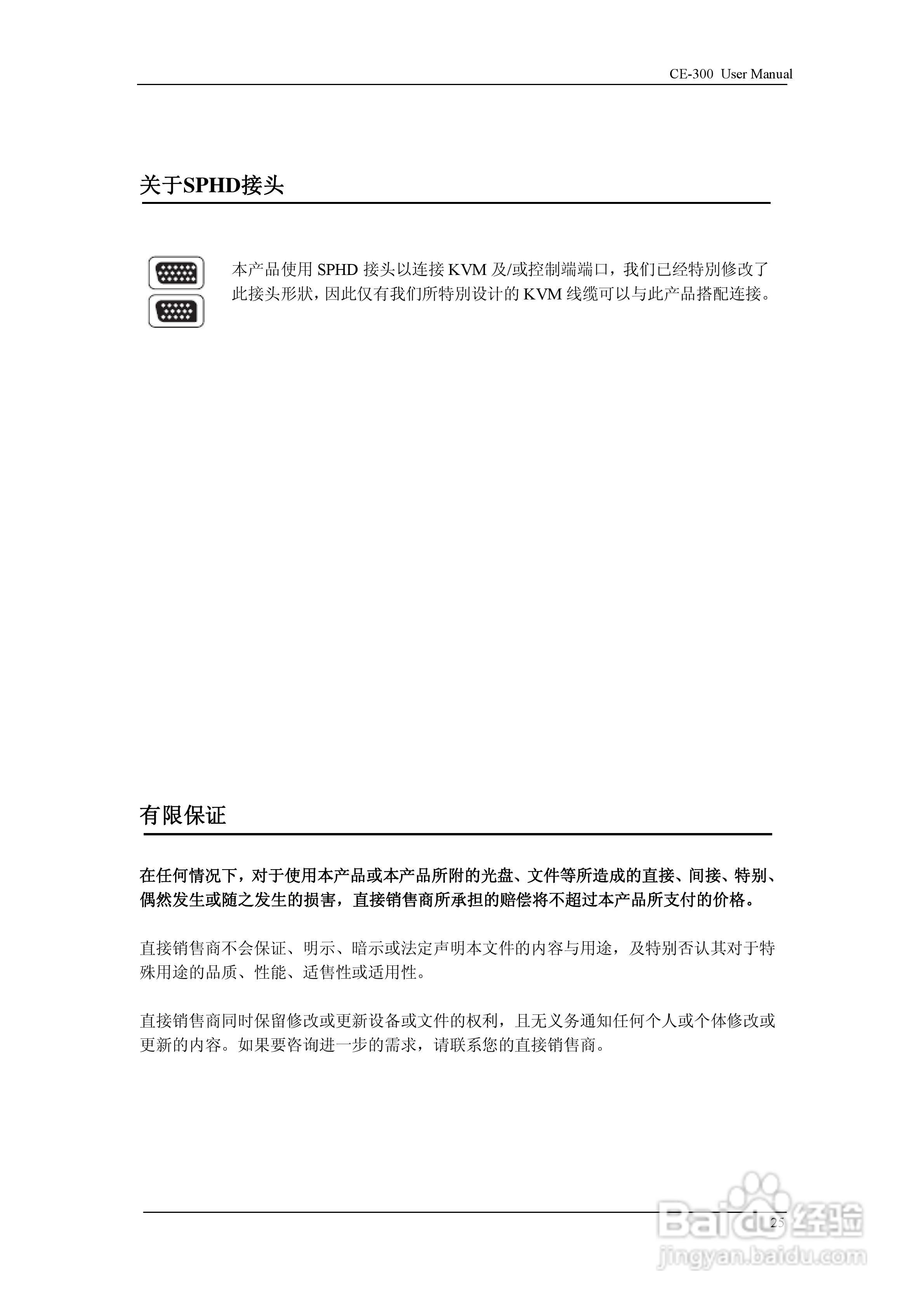 aten CE-300 KVM切换器用户手册:[4]