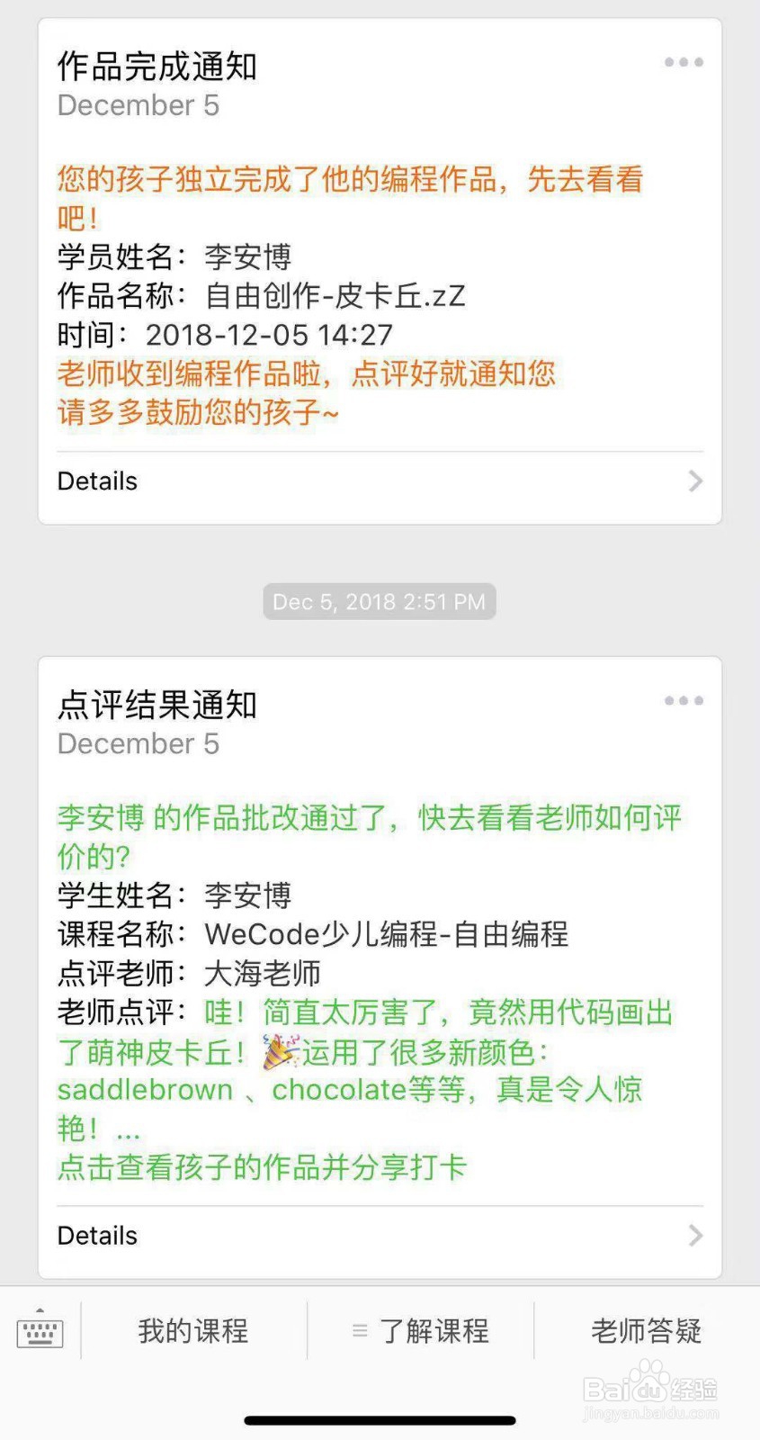 在WeCode在线少儿编程学习编程，需要什么设备？