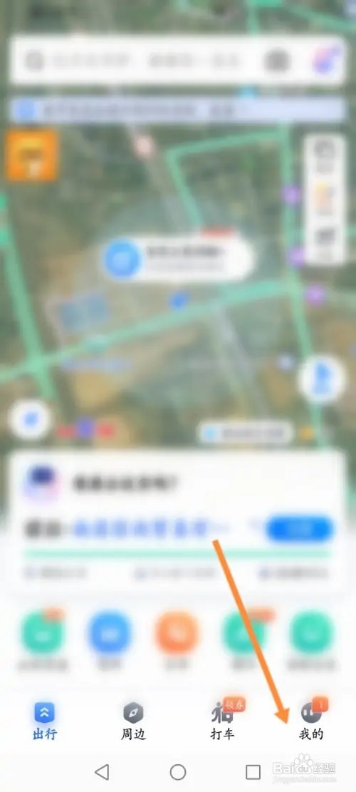 百度地图APP在哪里开启本地足迹记录