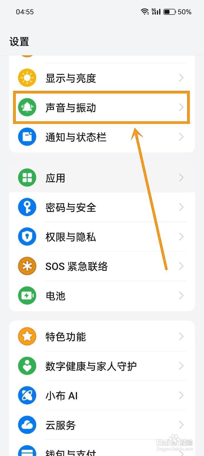如何开启OPPO手机的OReality Audio音效