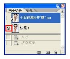 photoshop七日成魔：[1]用快照和历史画笔磨皮