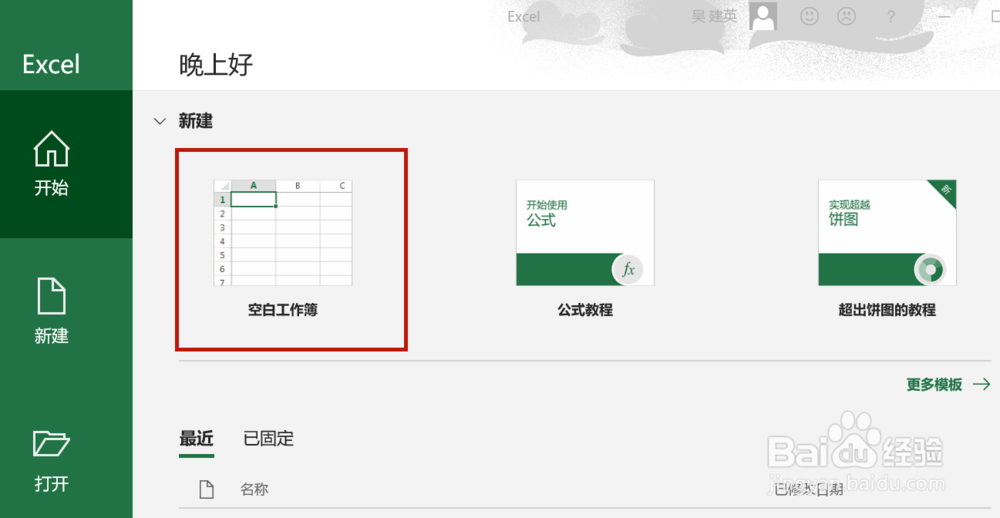 Excel 如何快速输入序号