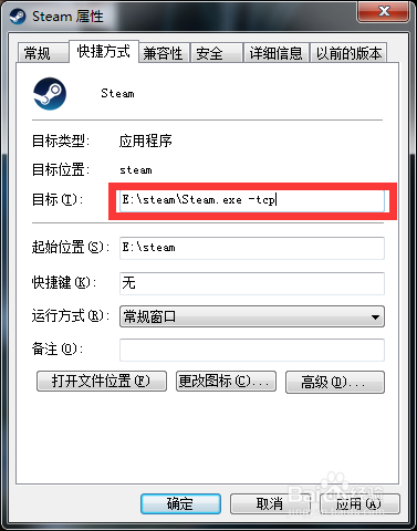 steam短期内来自您网络的失败登录过多 解决方案