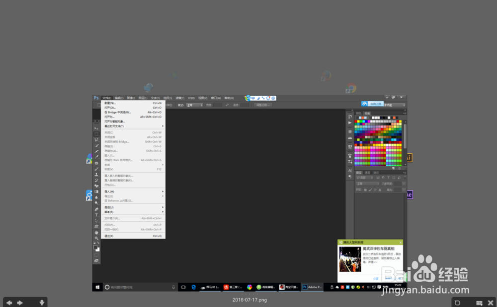 PS如何像高手一样使用bridge