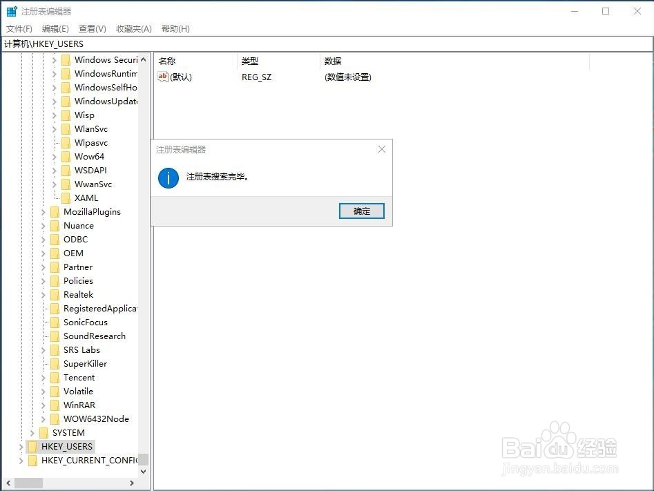 设备和驱动器出现“VirtualDisk”的空目录删除