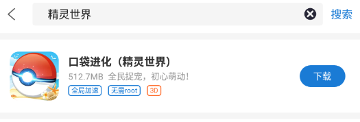 精灵世界手游如何进行加速