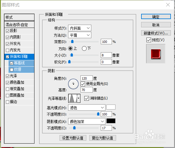 【PS技巧】利用图层样式制作剔透的绿色水晶字