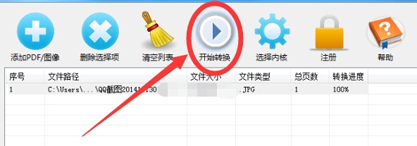 在线jpg转换成word