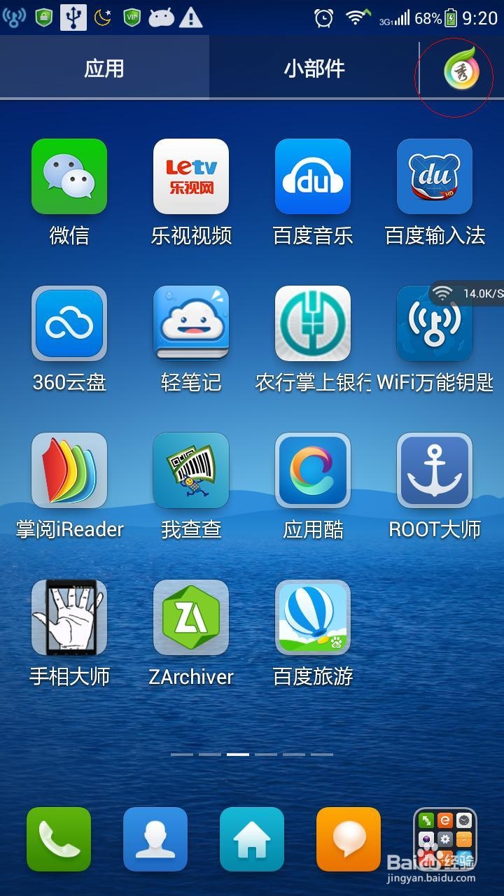 酷派手机如何去除（删除）新闻桌面（瀑布流）