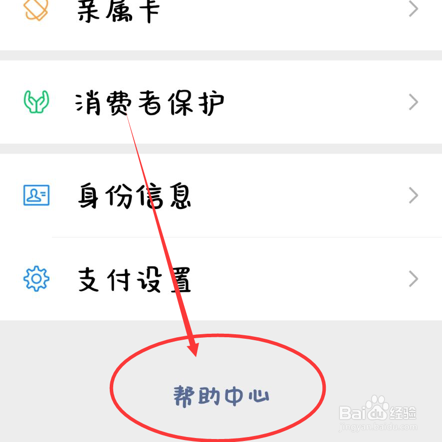 微信信用卡无法支付怎么办