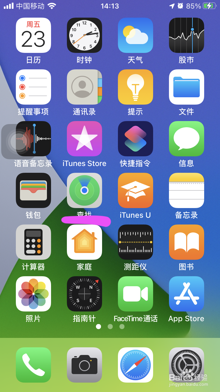 苹果手机掉了怎么找回