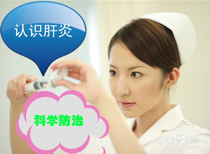 治肝炎勿走入转氨酶误区