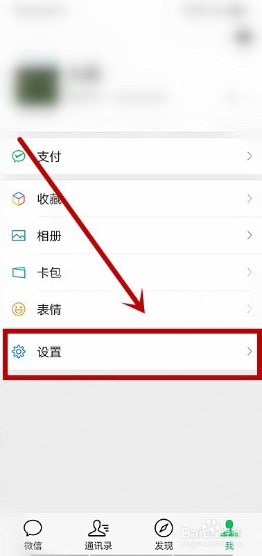 VIVO手机如何恢复微信聊天记录