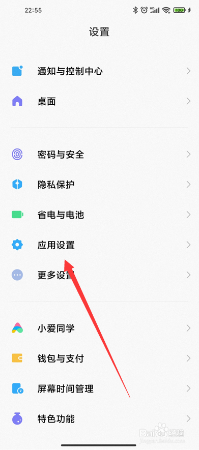 黑屏状态微信视频不响