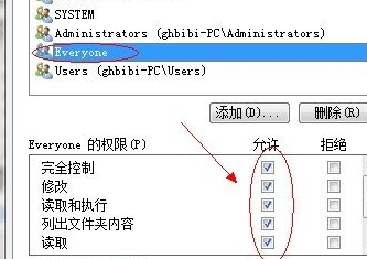 windows7文件共享教程