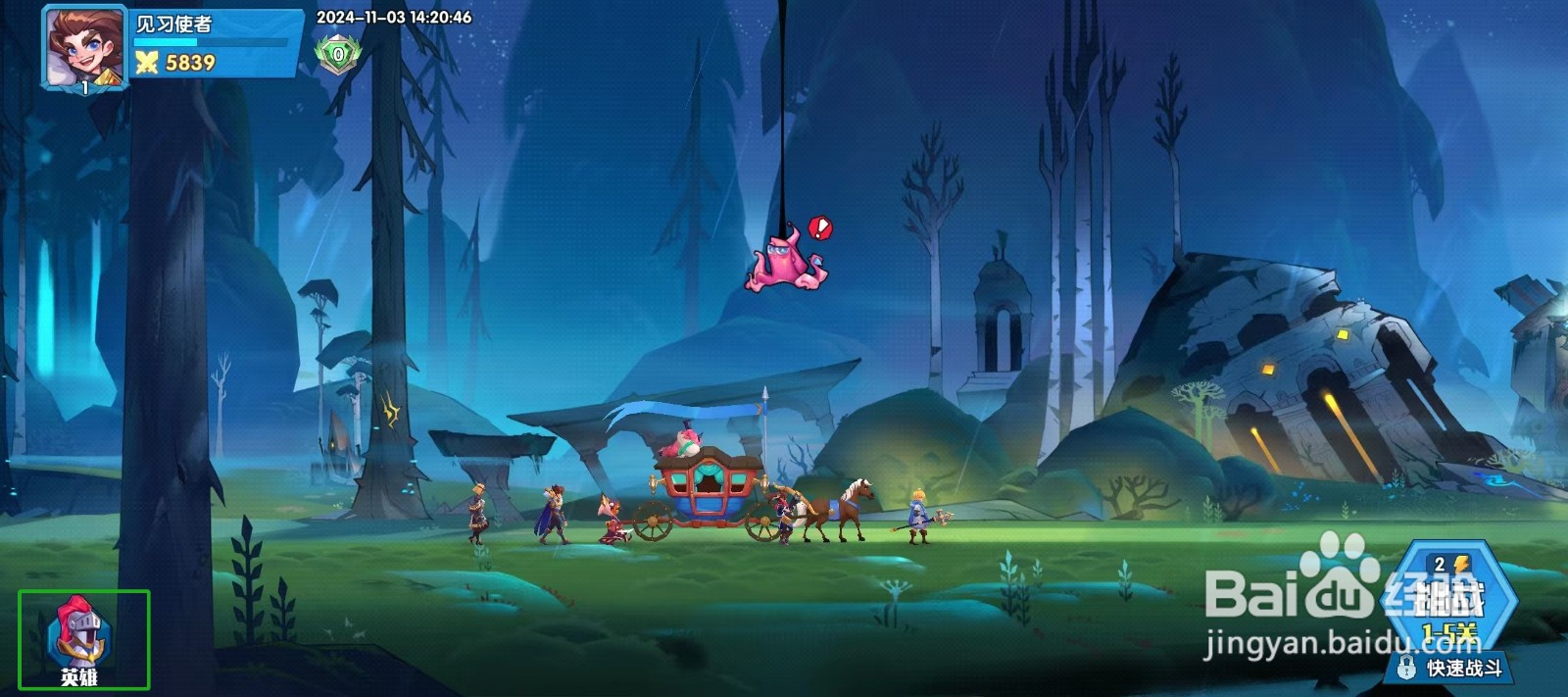 奇缘之旅怎样查看安德鲁的【背击伤害】？