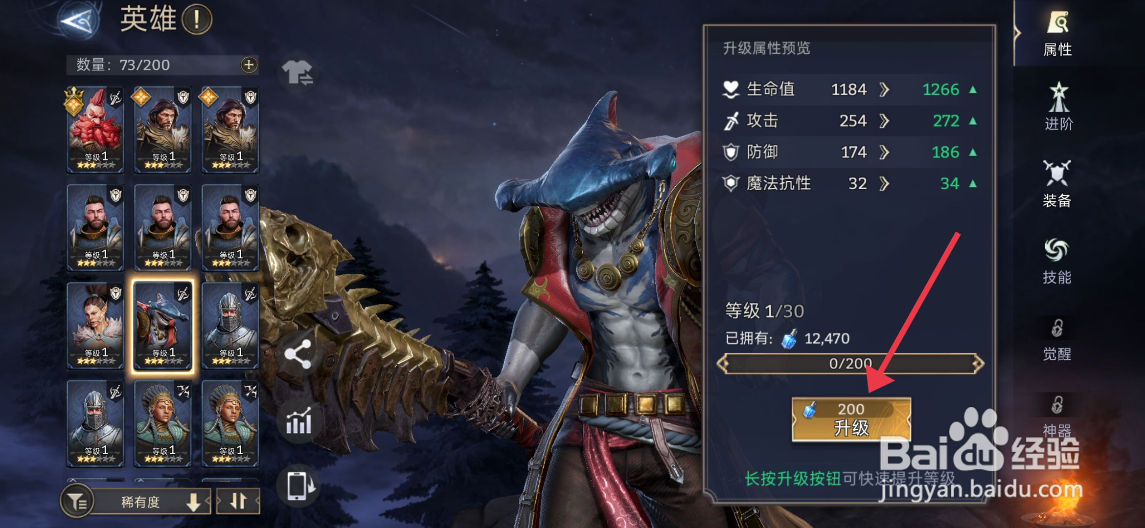 《潮汐守望者》怎么升级英雄纳什？