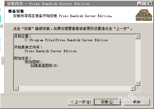 怎样用内存模拟硬盘