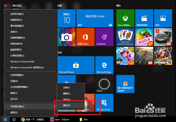 win10系统突然打不开软件怎么办?