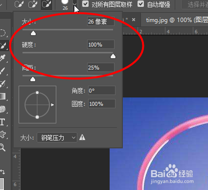 Photoshop如何在呼啦圈上附上火焰