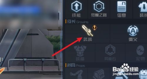 黑月手游怎么升级装备