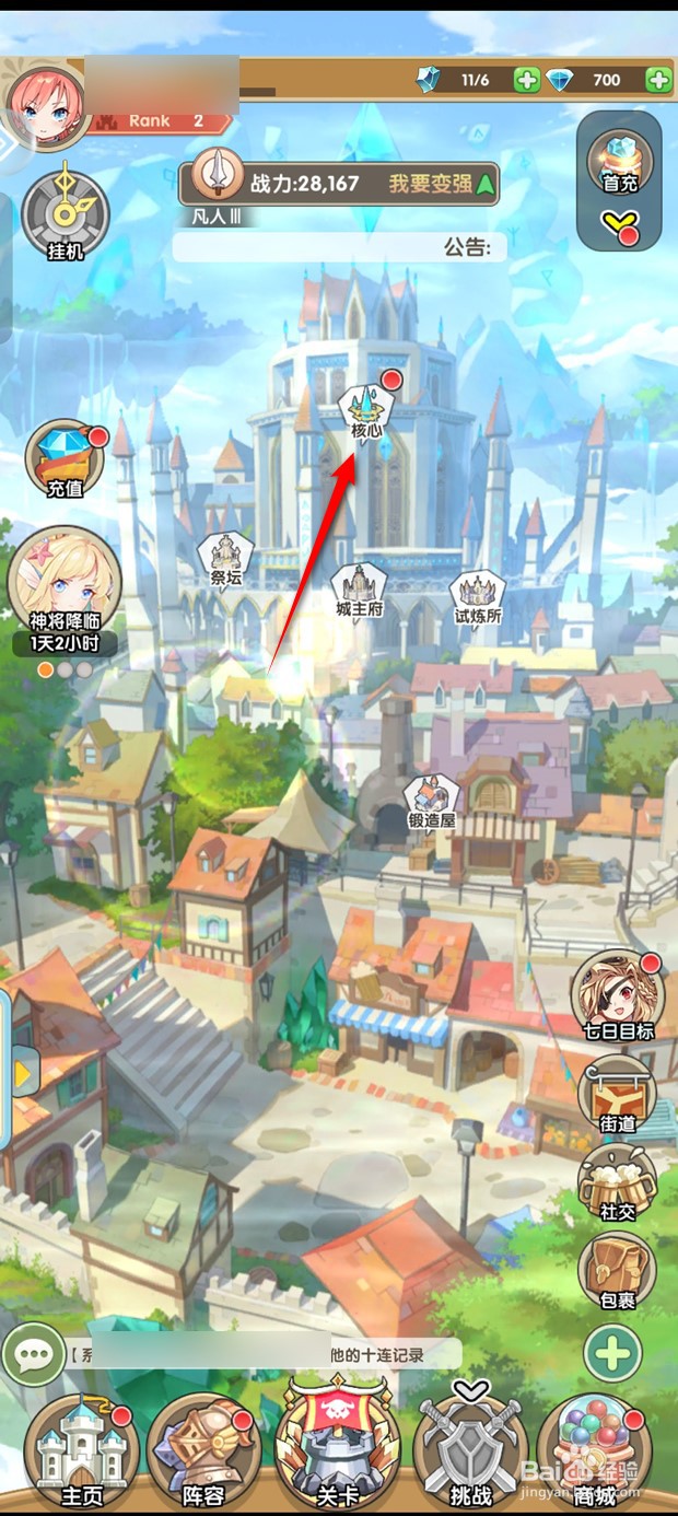盖亚2200城市核心如何升级