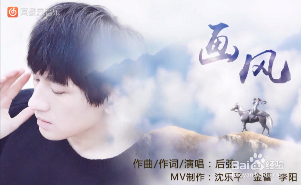 网易云音乐如何下载MV