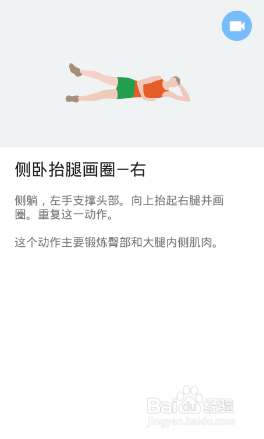 下半身7x4挑战（运动：19）（第一周：第4天）