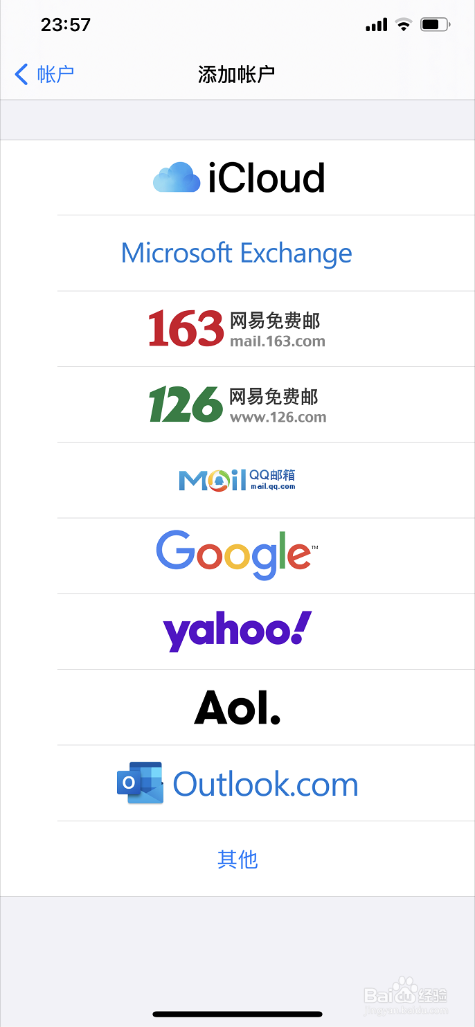 163邮箱修改密码后无法收发邮件-IOS14