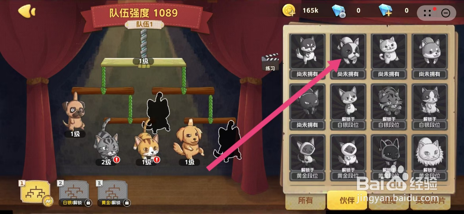 狗狗呼叫喵星如何查看斗牛犬的【猎杀】