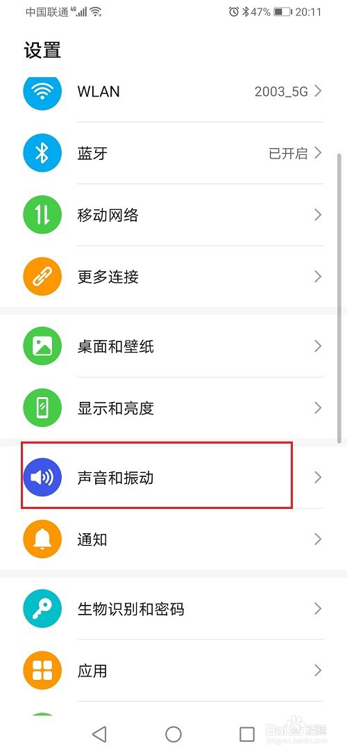 华为手机升降摄像头声音怎么关闭