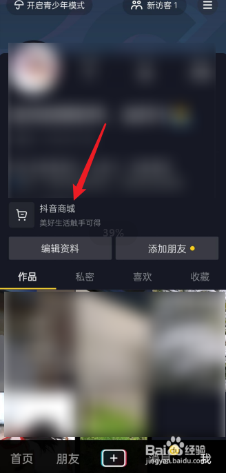 抖音退货退款在哪里