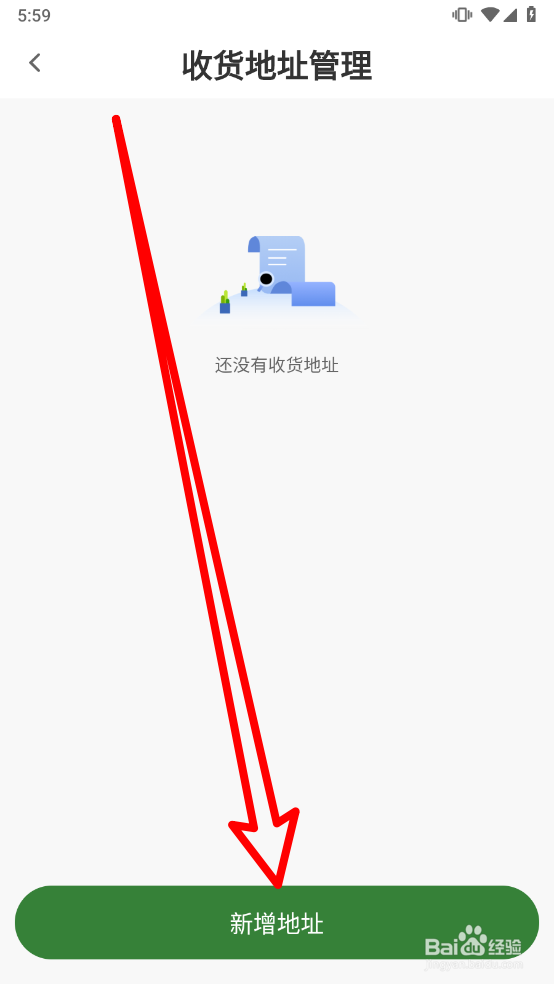 厨小满APP在那新增收货地址