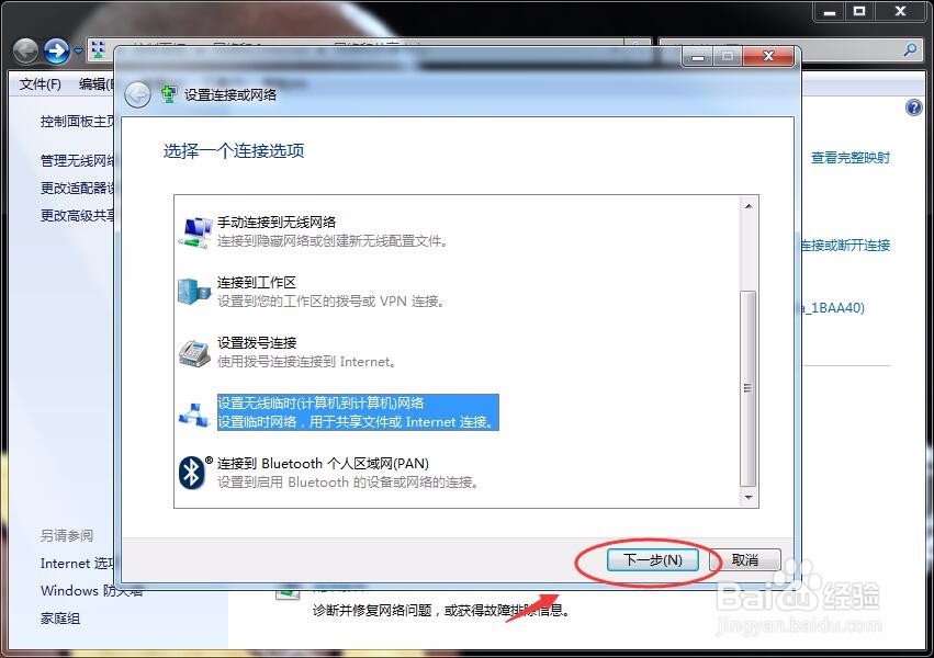 局域网组建实例教程