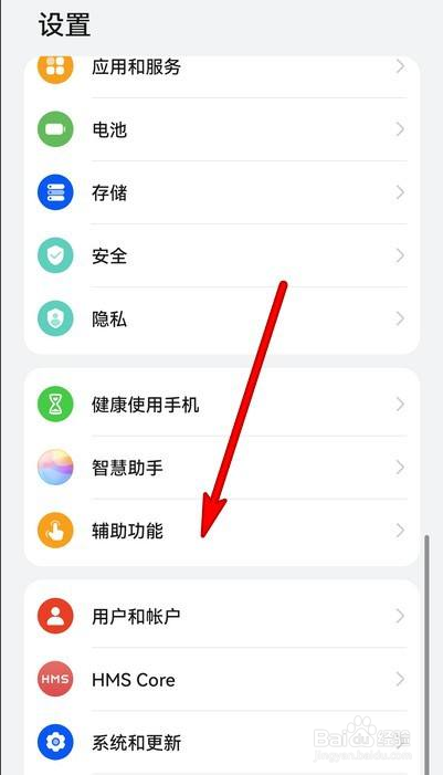华为mpen不用时如何放