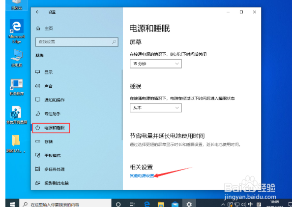 Win10待机后无法唤醒固态硬盘？