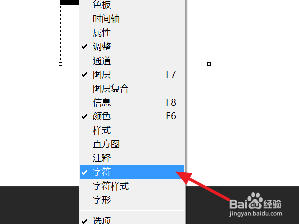 ps字体如何加粗