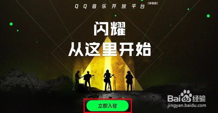 QQ音乐视频达人认证指引