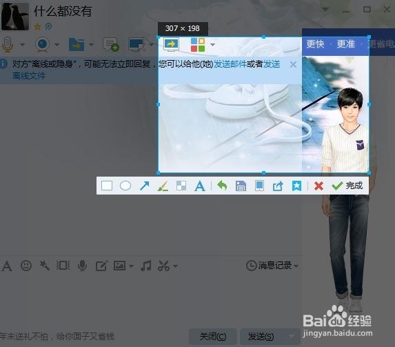 电脑要怎么截图
