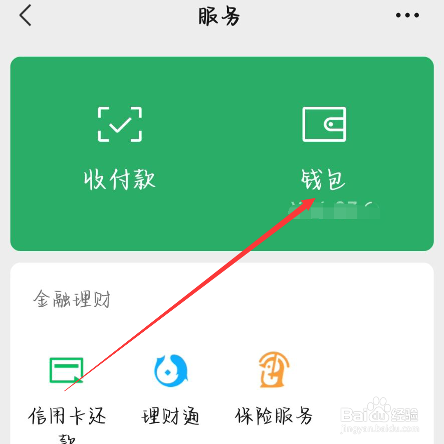 未满16岁办银行卡能绑定微信吗
