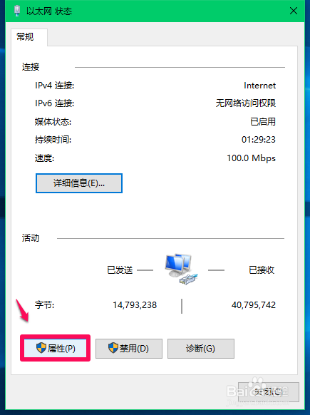 Win7/8升级win10后可上QQ但网页打不开怎么办