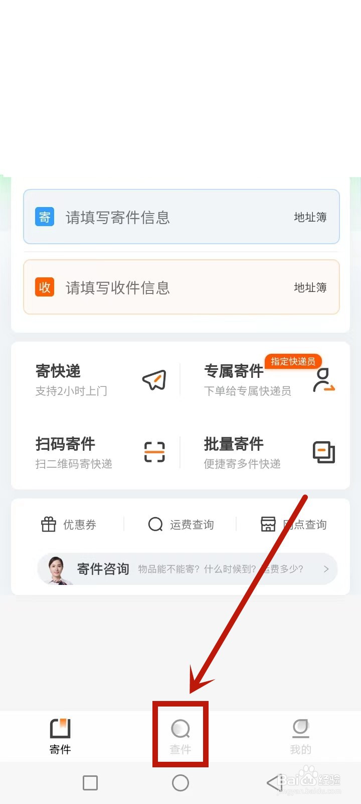 申通快递怎么查询单号