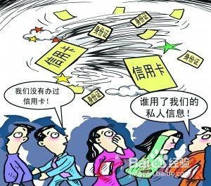 信用卡该如何防止被盗刷