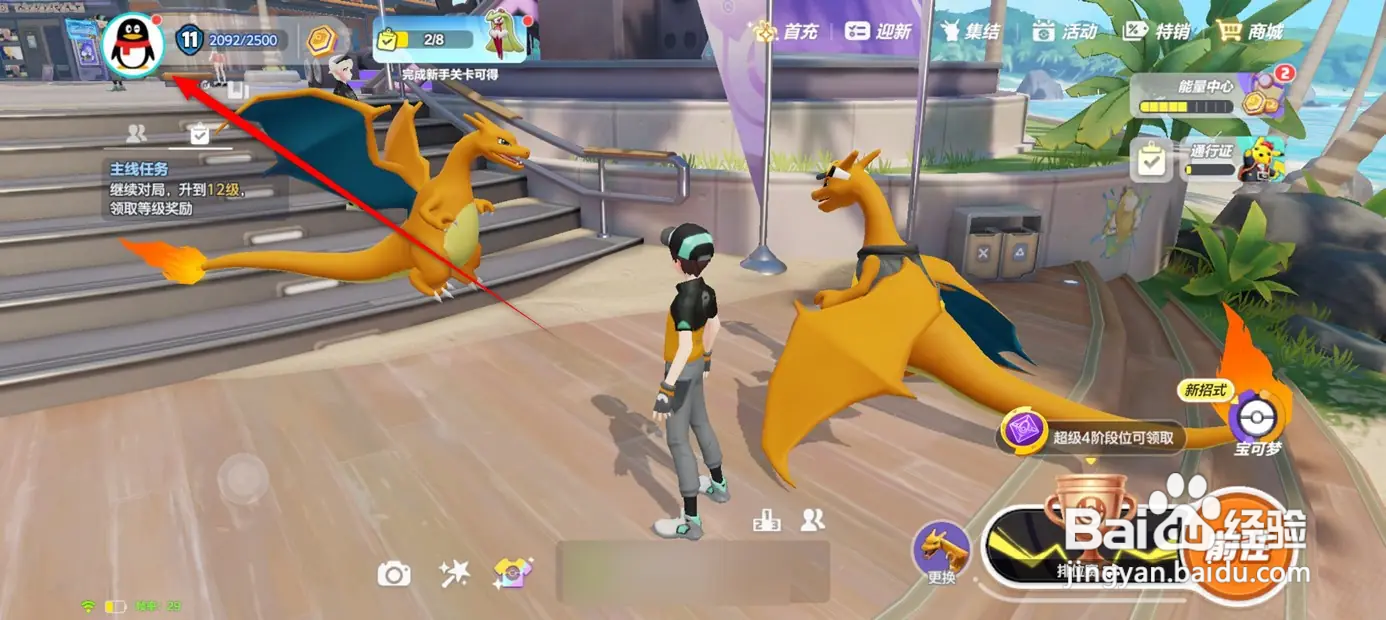 宝可梦大集结与宝可梦如何合照存入相册