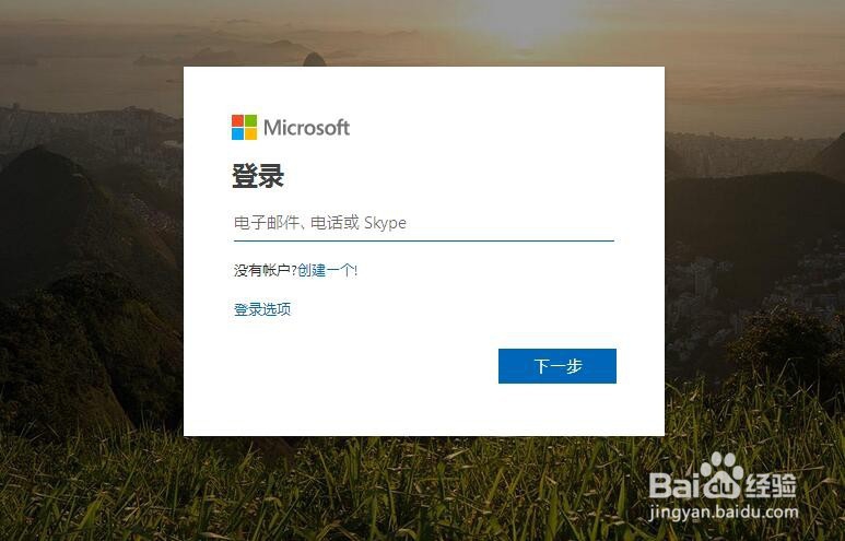 office365如何密钥激活