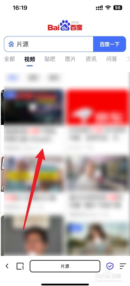夸克怎么用来看片源