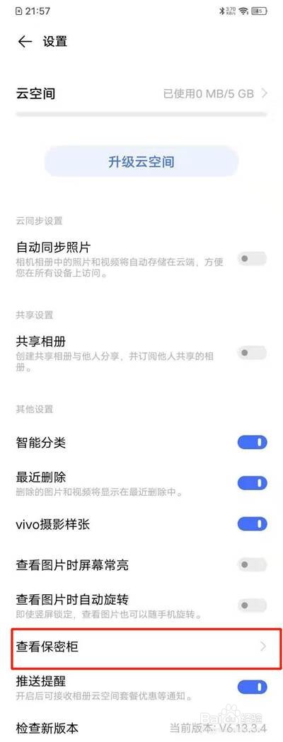 vivos7e保密柜在哪里