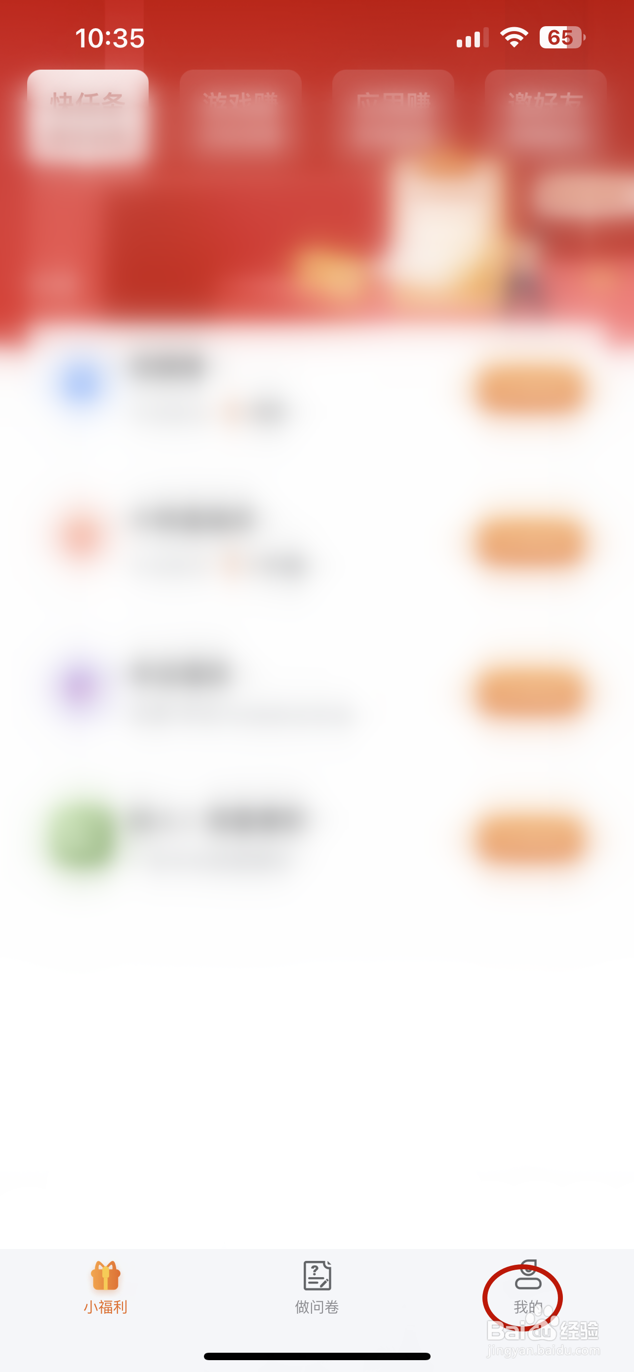 爱调研如何查看反馈记录